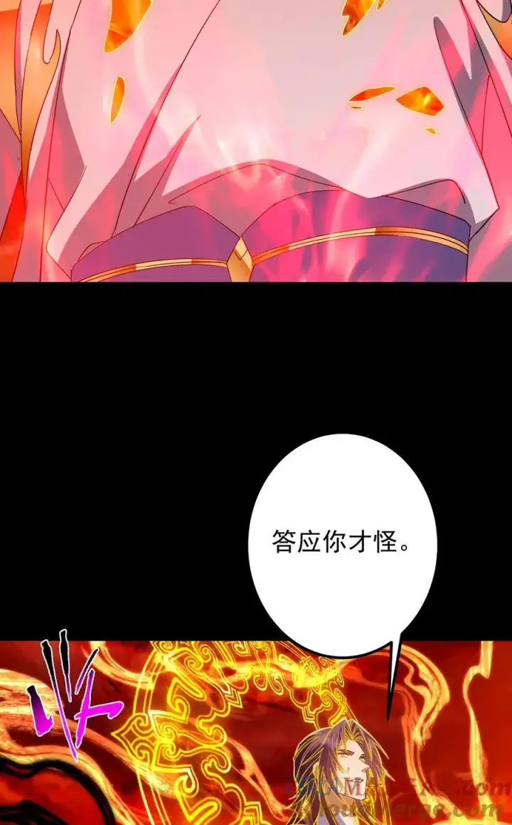 漫画《掌门低调点》386 本座给你十个数。第49张图