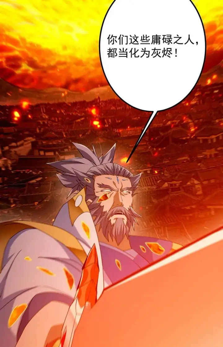 漫画《掌门低调点》386 本座给你十个数。第5张图