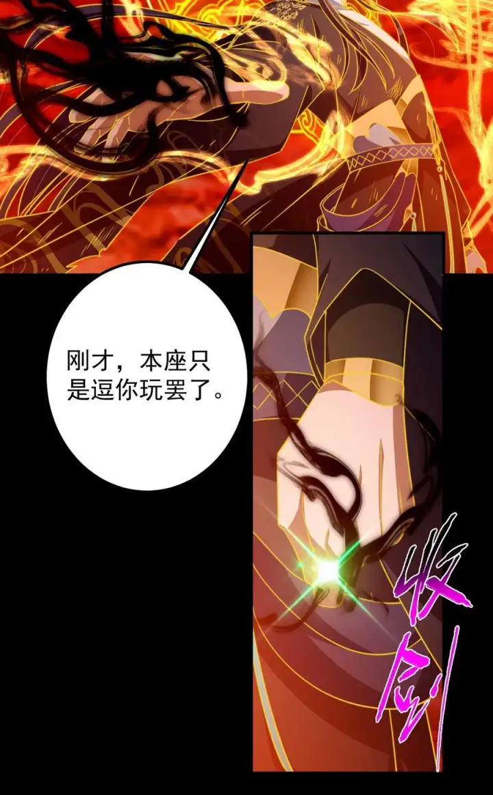 漫画《掌门低调点》386 本座给你十个数。第50张图