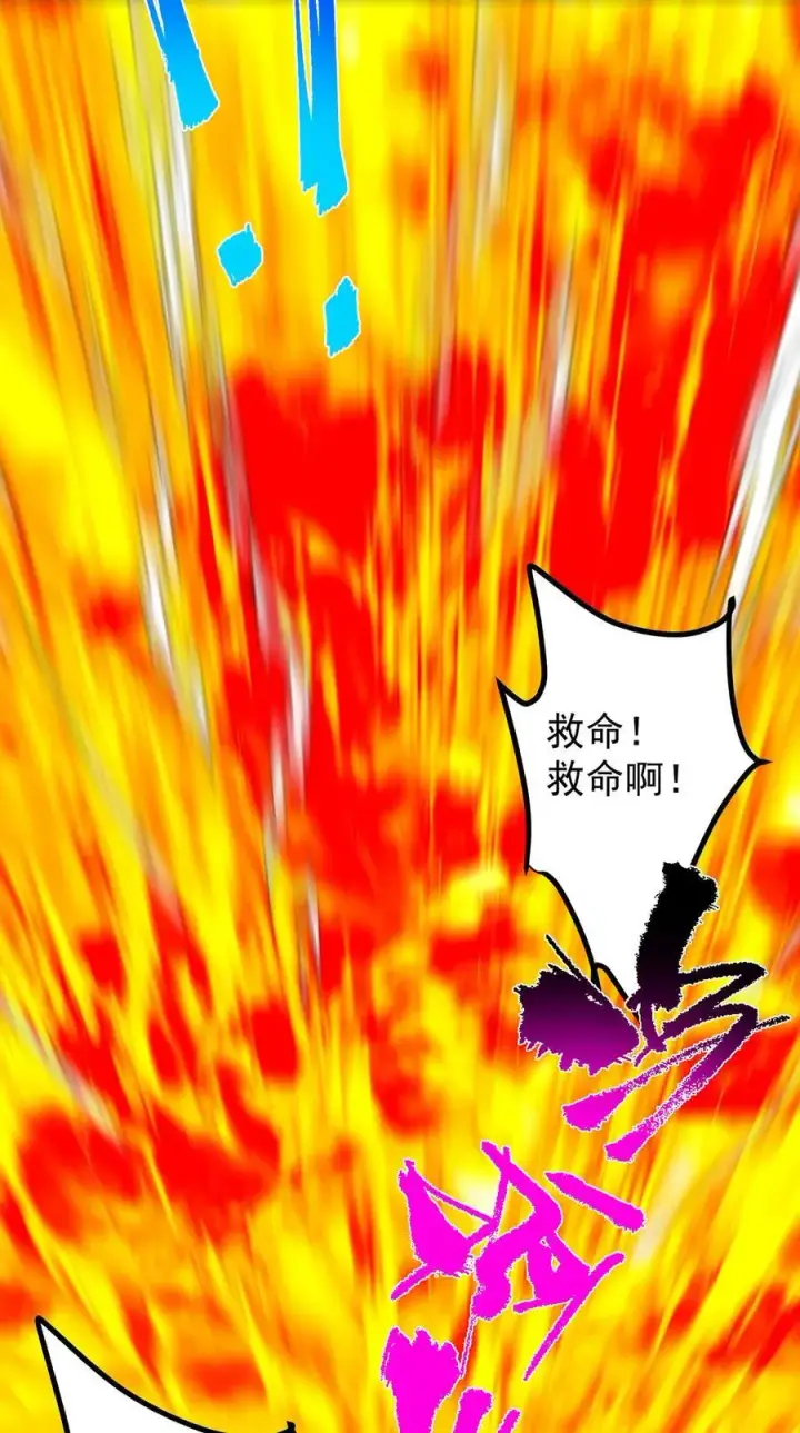 漫画《掌门低调点》386 本座给你十个数。第54张图