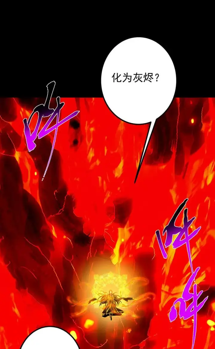 漫画《掌门低调点》386 本座给你十个数。第56张图