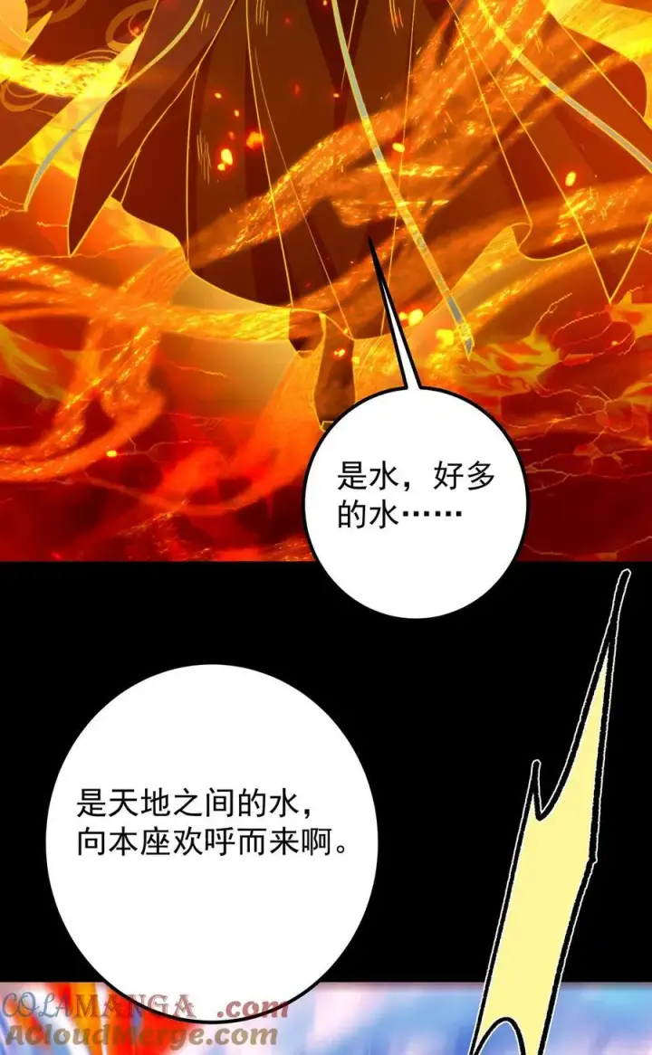 漫画《掌门低调点》386 本座给你十个数。第58张图