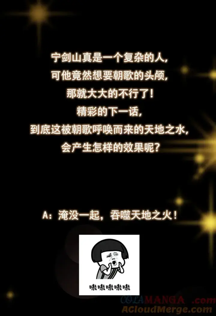 漫画《掌门低调点》386 本座给你十个数。第61张图