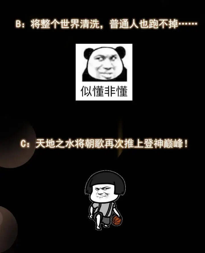 漫画《掌门低调点》386 本座给你十个数。第62张图