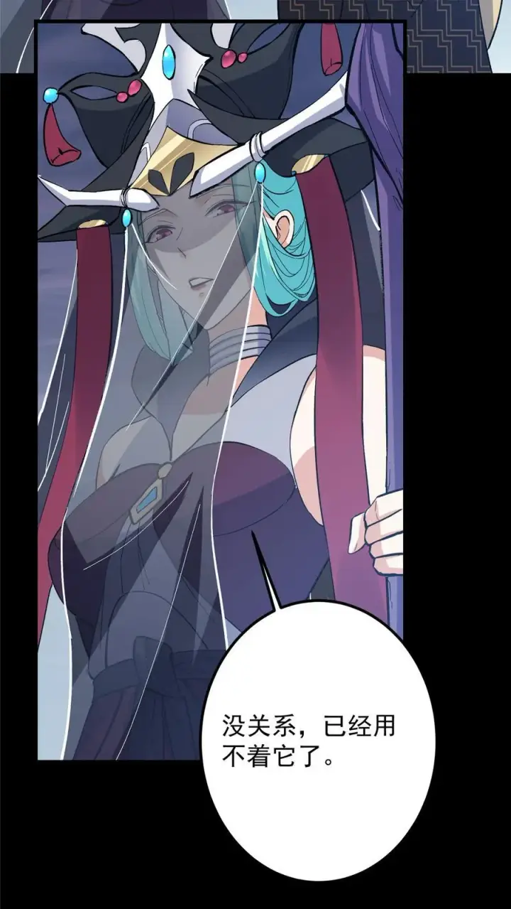 漫画《掌门低调点》387 欢呼的世界之水第14张图