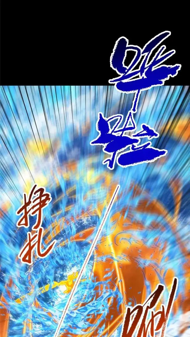 漫画《掌门低调点》387 欢呼的世界之水第15张图