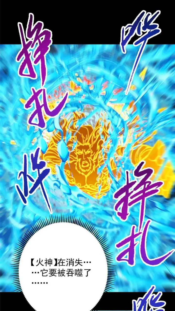 漫画《掌门低调点》387 欢呼的世界之水第17张图