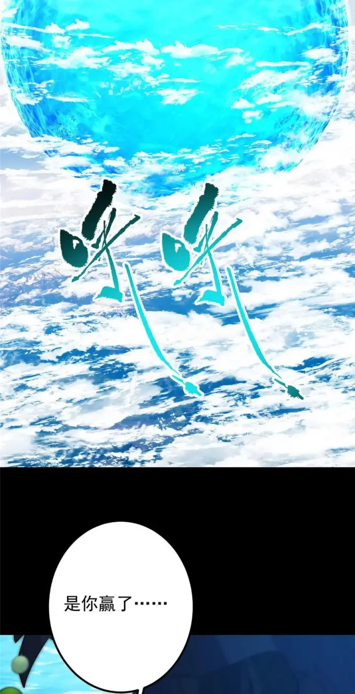 漫画《掌门低调点》387 欢呼的世界之水第27张图