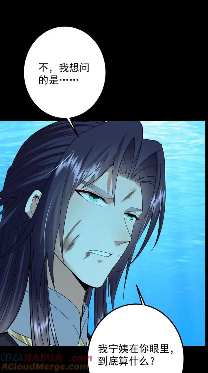 漫画《掌门低调点》387 欢呼的世界之水第31张图