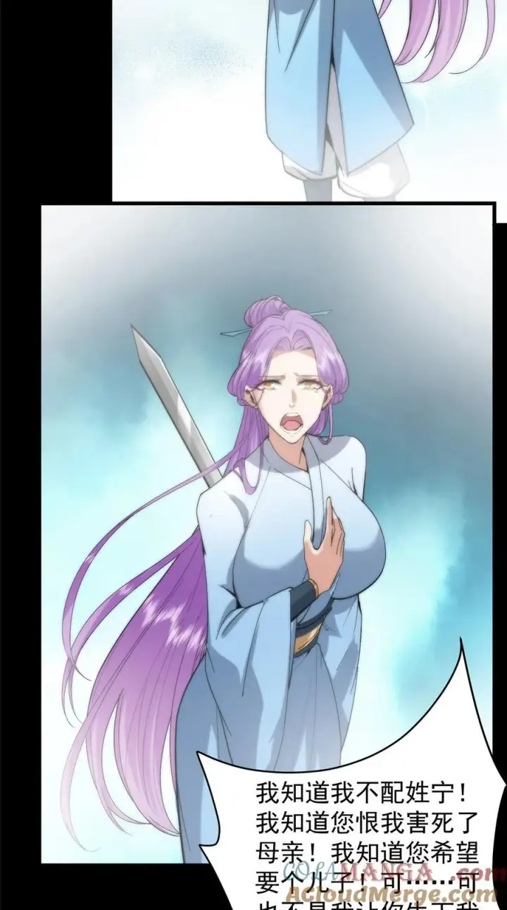 漫画《掌门低调点》387 欢呼的世界之水第37张图