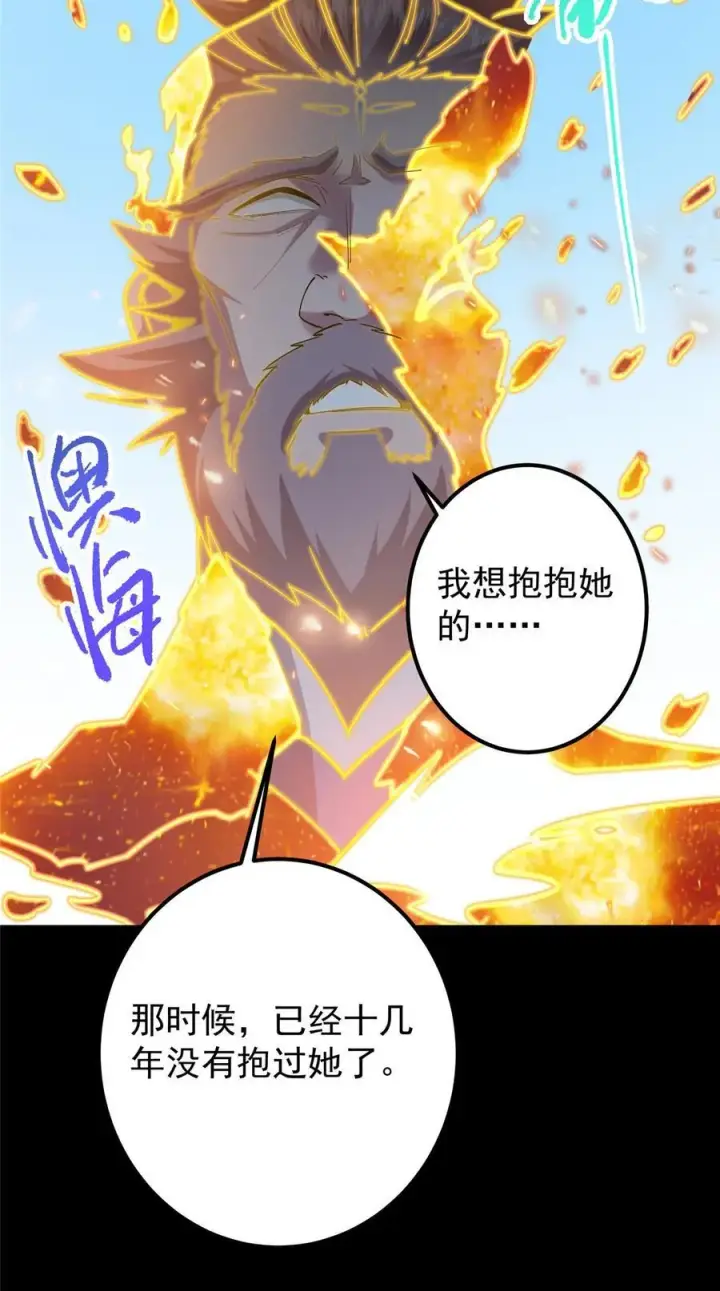 漫画《掌门低调点》387 欢呼的世界之水第39张图