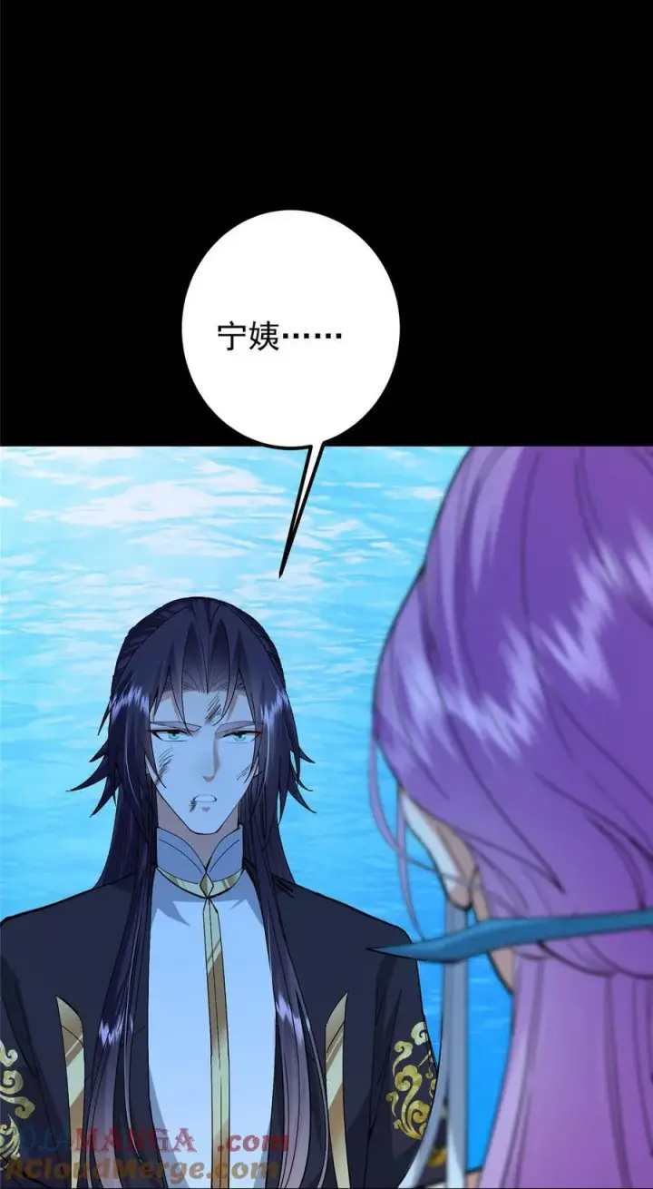 漫画《掌门低调点》387 欢呼的世界之水第43张图