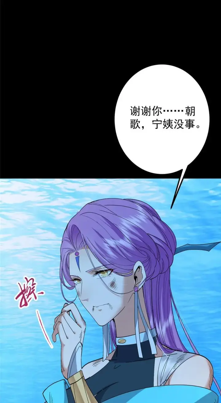 漫画《掌门低调点》387 欢呼的世界之水第44张图