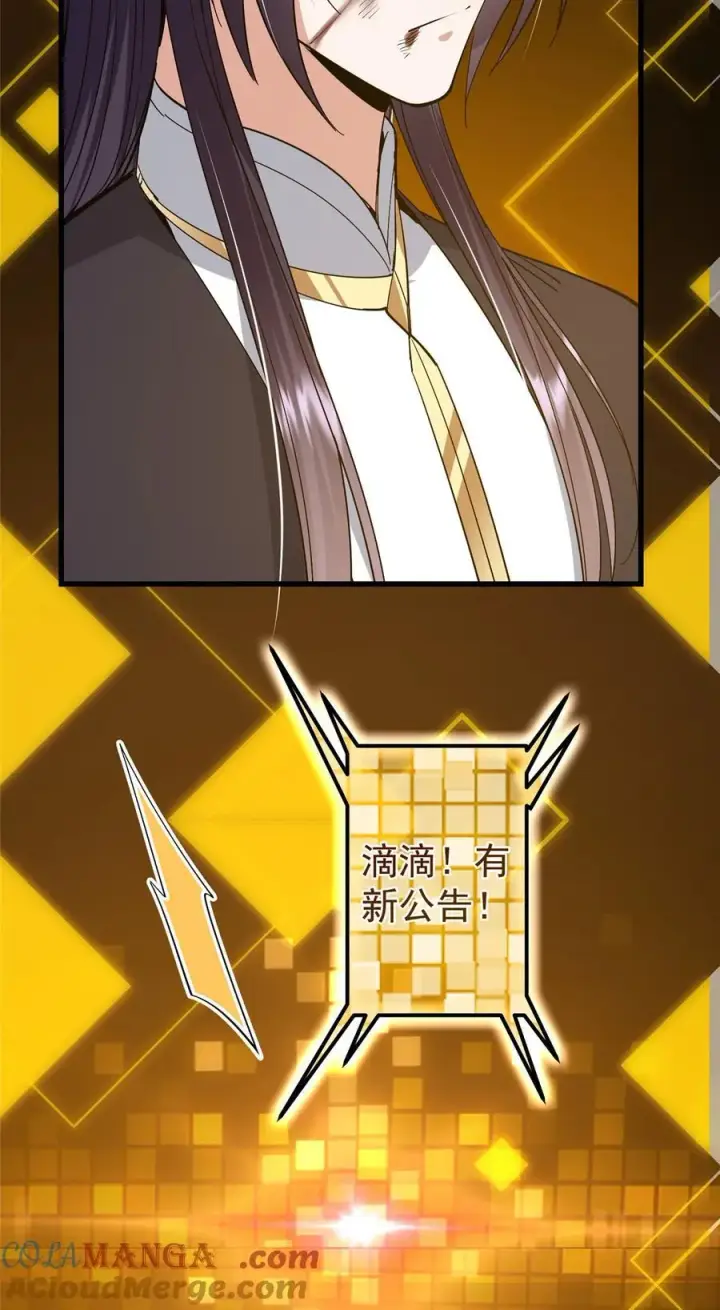 漫画《掌门低调点》387 欢呼的世界之水第46张图