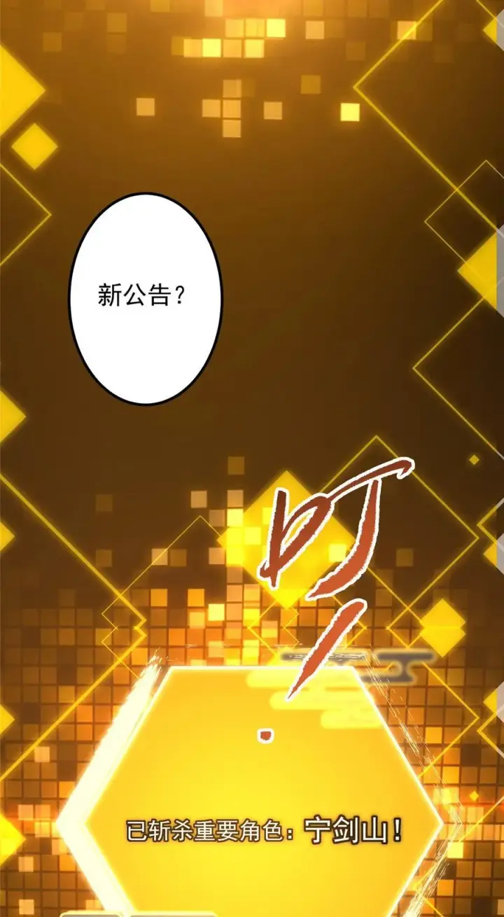 漫画《掌门低调点》387 欢呼的世界之水第47张图