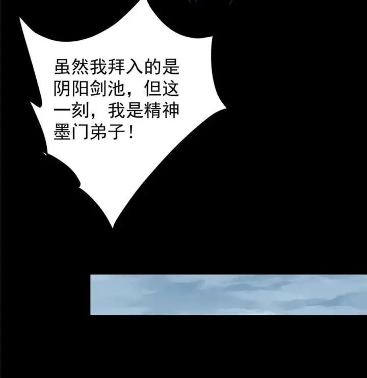漫画《掌门低调点》387 欢呼的世界之水第53张图
