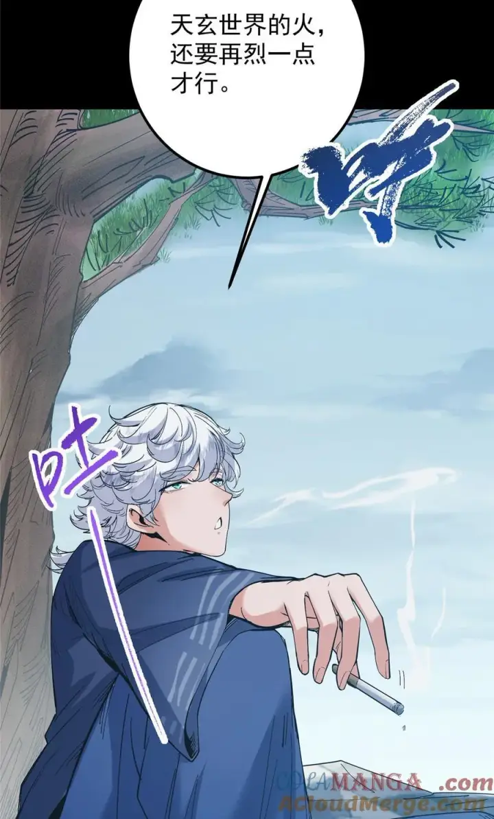 漫画《掌门低调点》387 欢呼的世界之水第61张图
