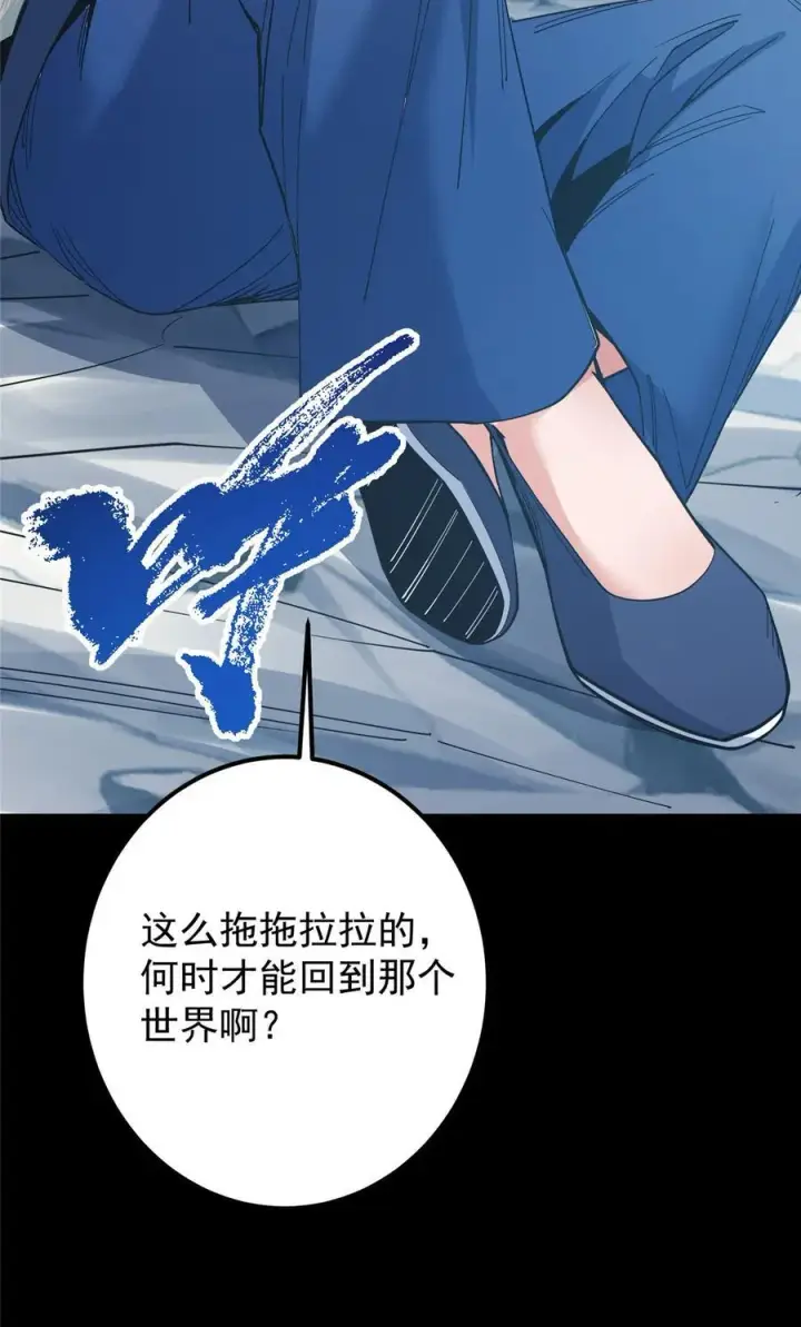 漫画《掌门低调点》387 欢呼的世界之水第62张图