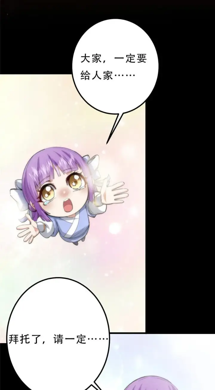 漫画《掌门低调点》387 欢呼的世界之水第65张图