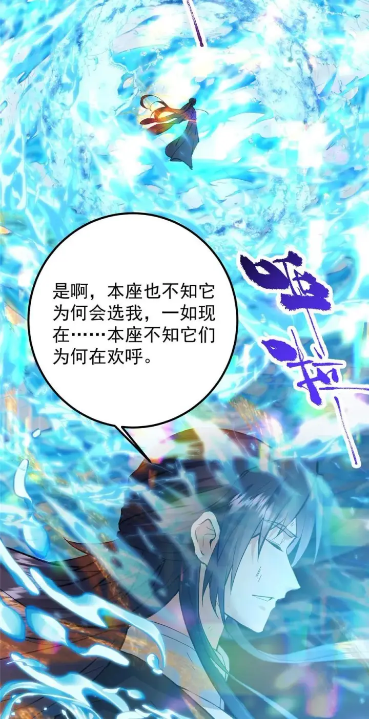 漫画《掌门低调点》387 欢呼的世界之水第8张图