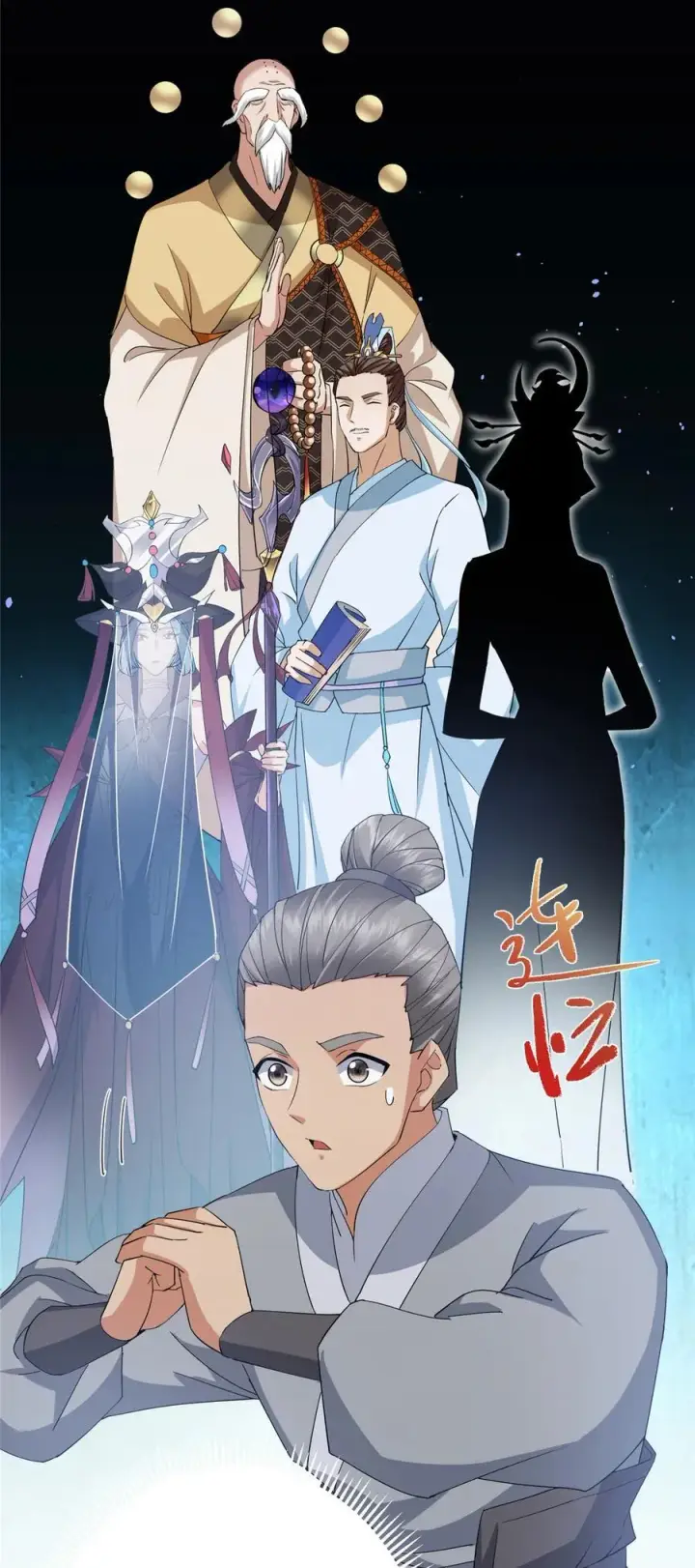 漫画《掌门低调点》388 又要白捡两件至宝咯！第17张图