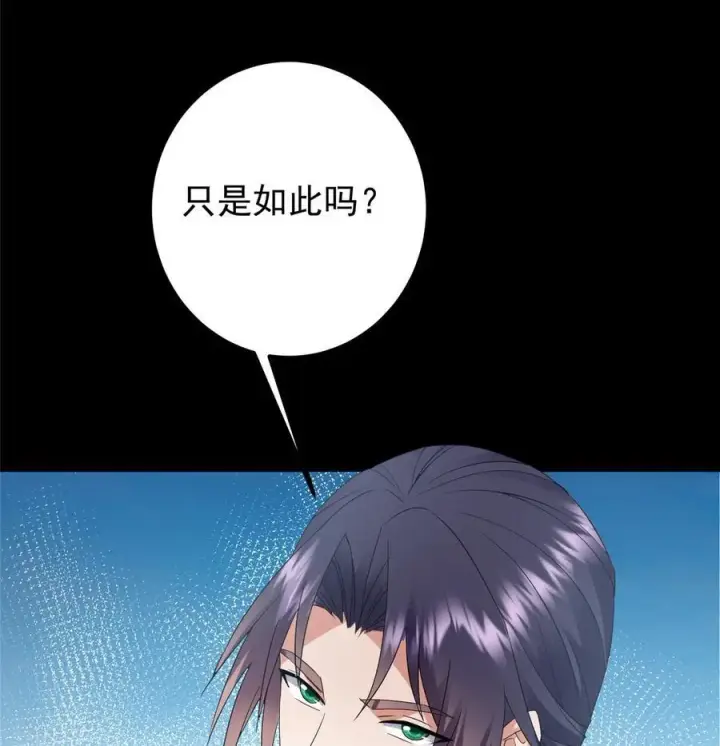 漫画《掌门低调点》388 又要白捡两件至宝咯！第24张图