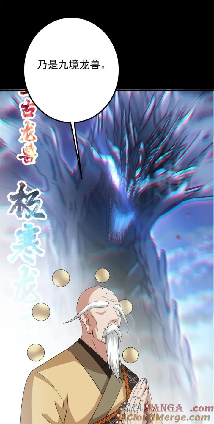 漫画《掌门低调点》388 又要白捡两件至宝咯！第31张图