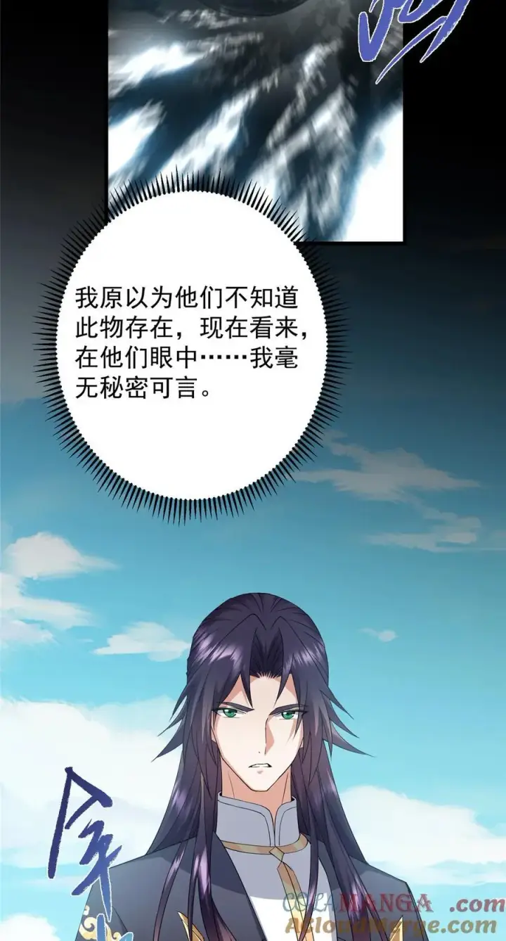 漫画《掌门低调点》388 又要白捡两件至宝咯！第43张图