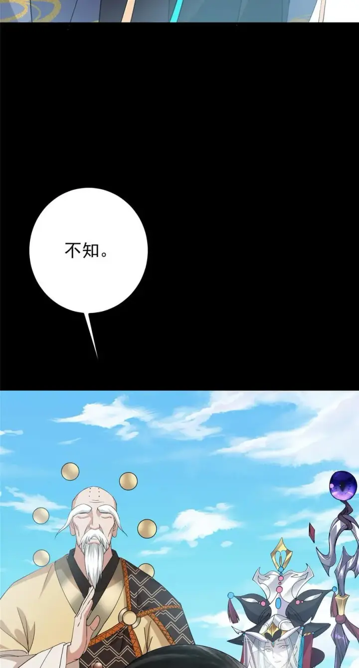 漫画《掌门低调点》388 又要白捡两件至宝咯！第45张图
