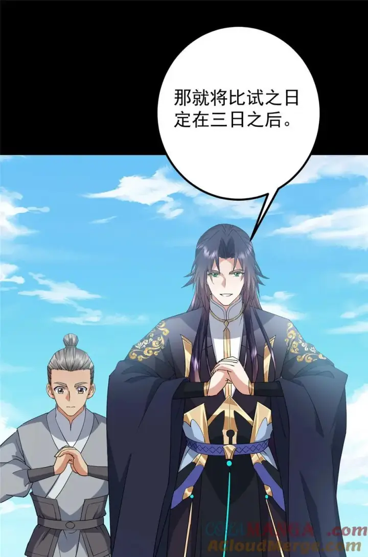 漫画《掌门低调点》388 又要白捡两件至宝咯！第49张图