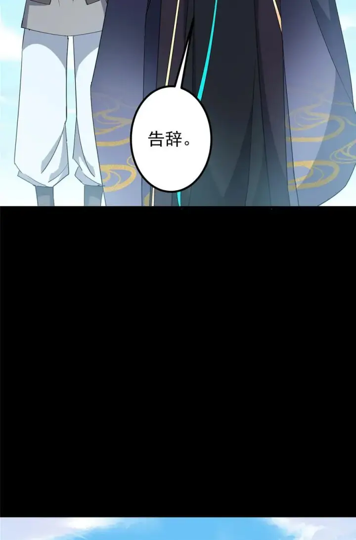 漫画《掌门低调点》388 又要白捡两件至宝咯！第50张图