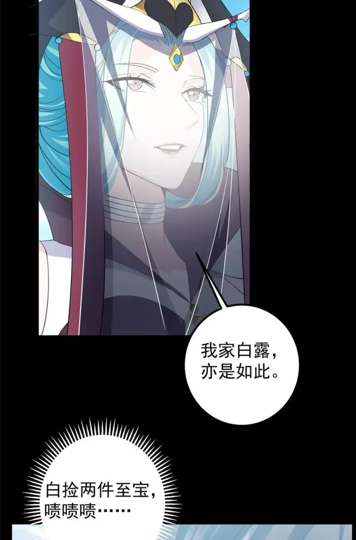 漫画《掌门低调点》388 又要白捡两件至宝咯！第53张图