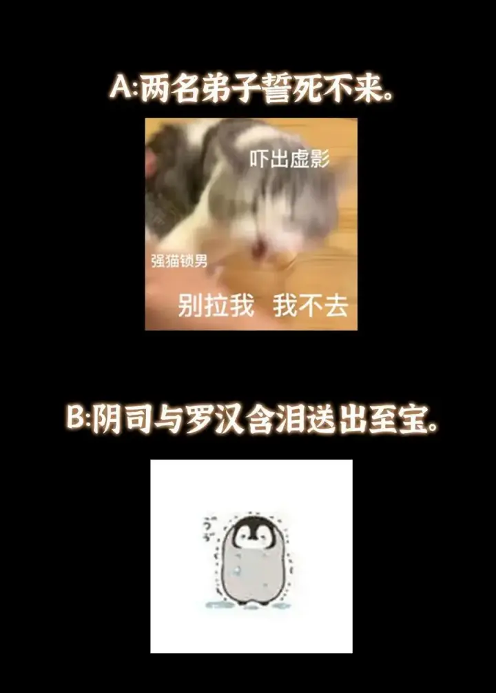 漫画《掌门低调点》388 又要白捡两件至宝咯！第57张图