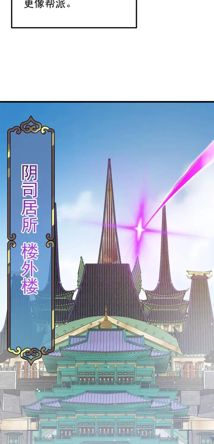 漫画《掌门低调点》389 路朝歌疯狂捡漏中！第12张图