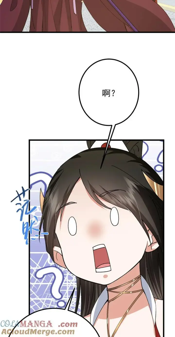 漫画《掌门低调点》389 路朝歌疯狂捡漏中！第16张图