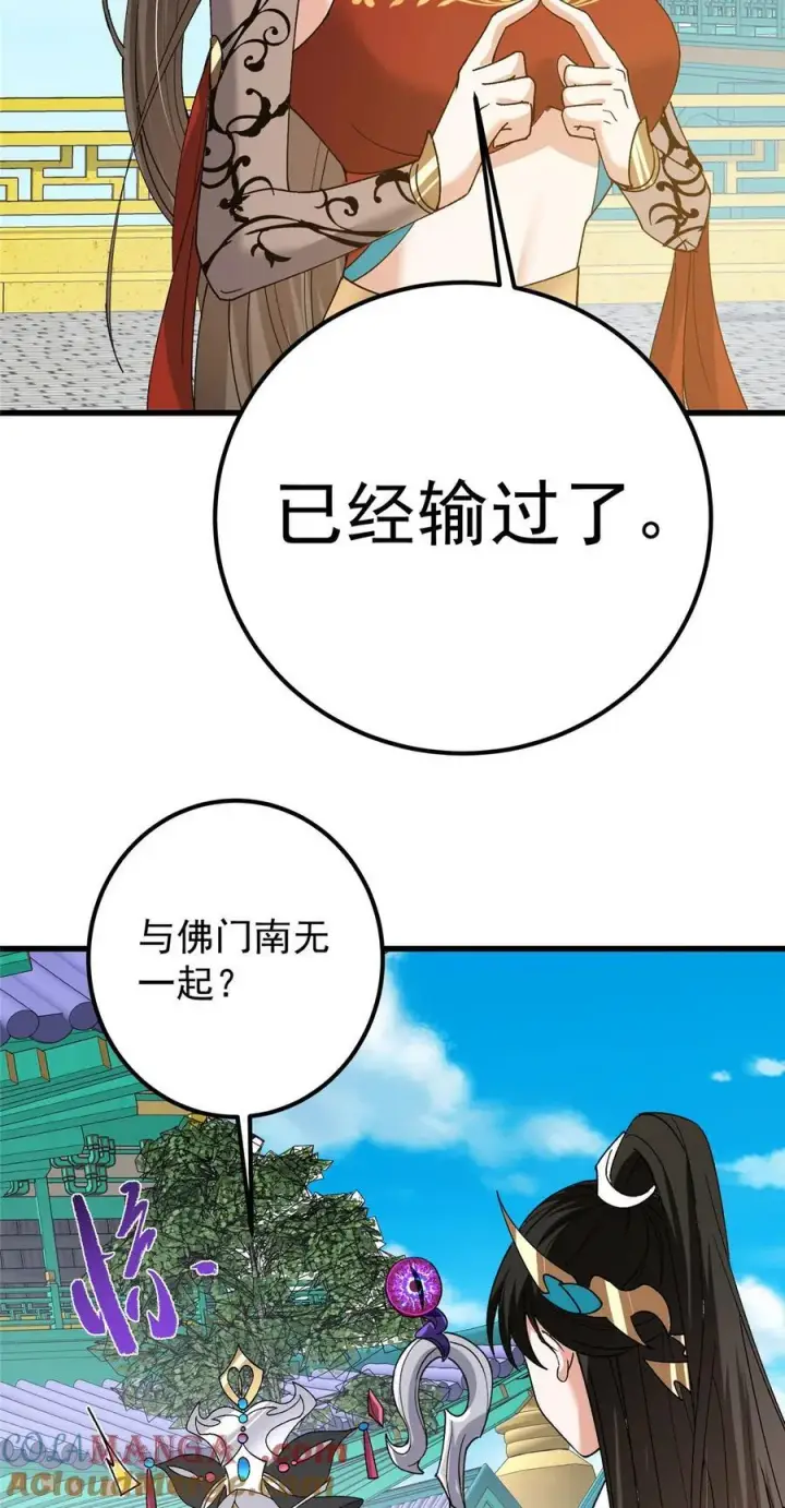 漫画《掌门低调点》389 路朝歌疯狂捡漏中！第19张图