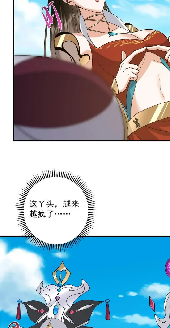 漫画《掌门低调点》389 路朝歌疯狂捡漏中！第21张图