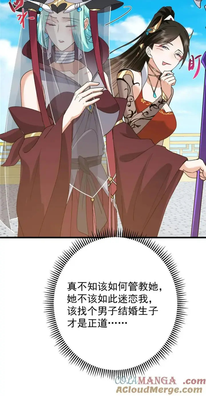 漫画《掌门低调点》389 路朝歌疯狂捡漏中！第22张图