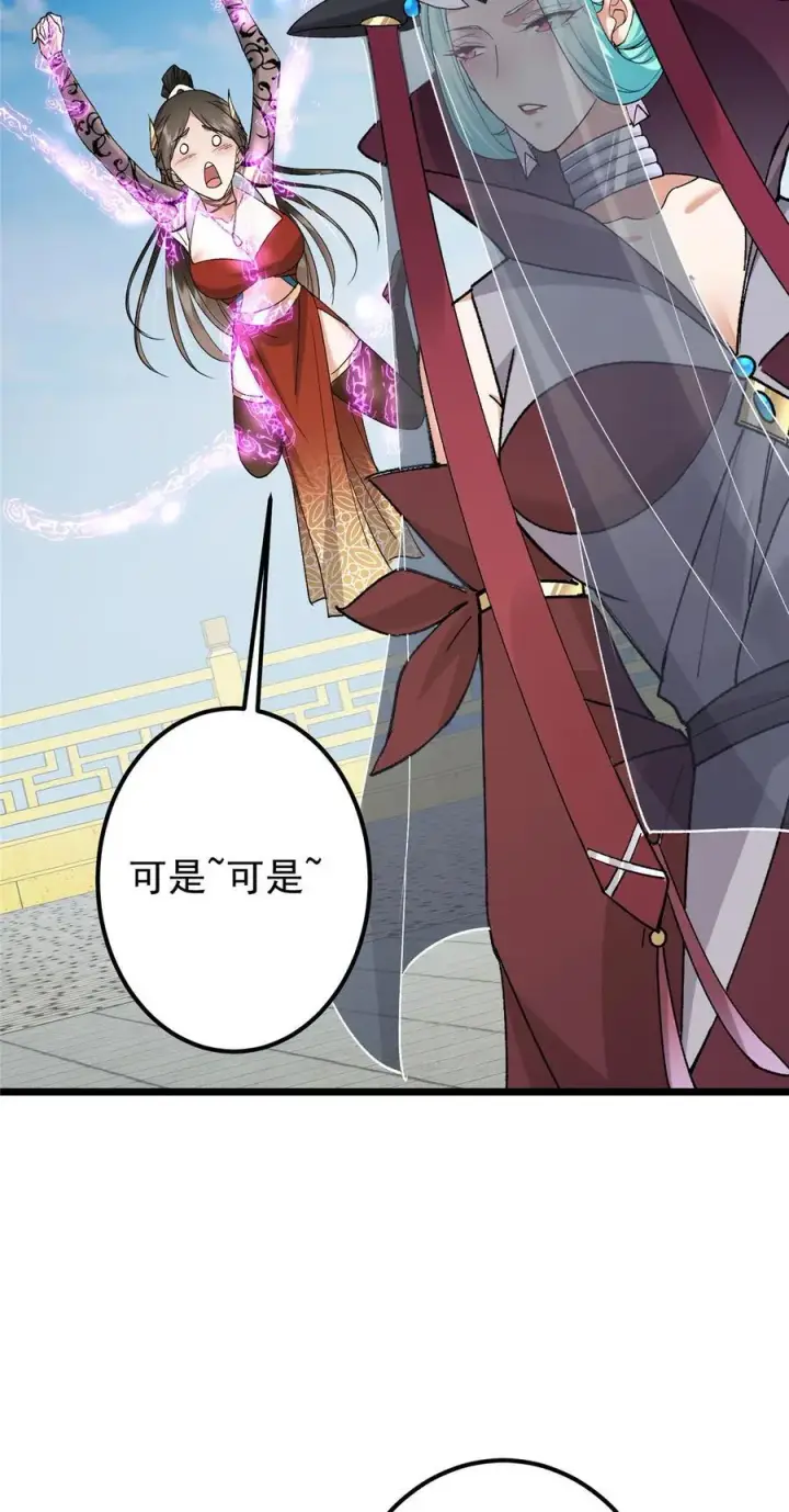 漫画《掌门低调点》389 路朝歌疯狂捡漏中！第27张图