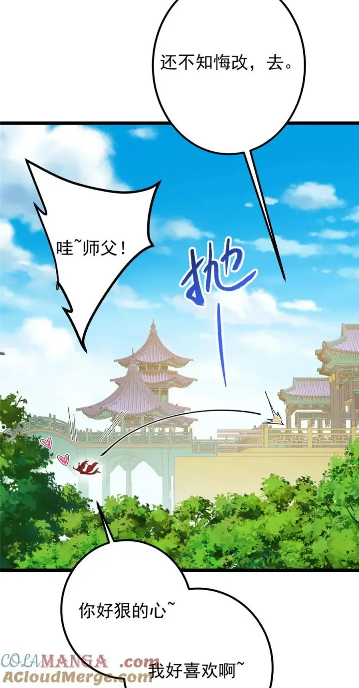 漫画《掌门低调点》389 路朝歌疯狂捡漏中！第28张图