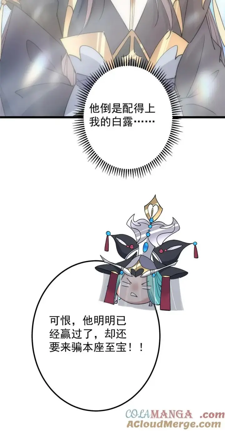漫画《掌门低调点》389 路朝歌疯狂捡漏中！第31张图