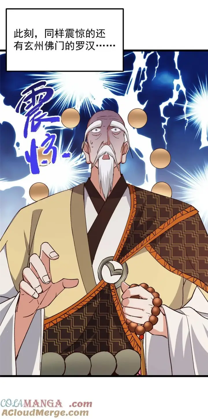 漫画《掌门低调点》389 路朝歌疯狂捡漏中！第34张图