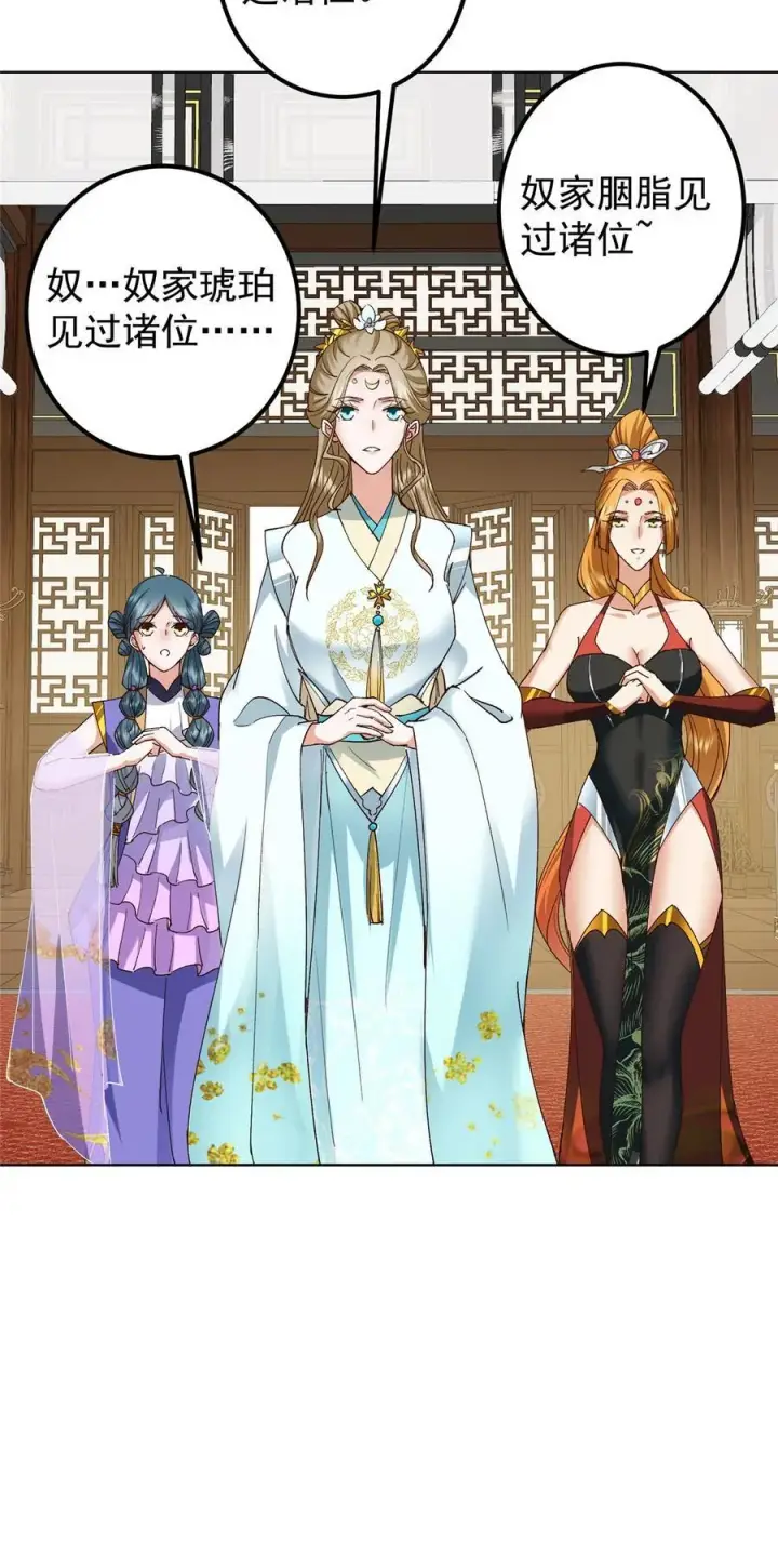 漫画《掌门低调点》389 路朝歌疯狂捡漏中！第41张图