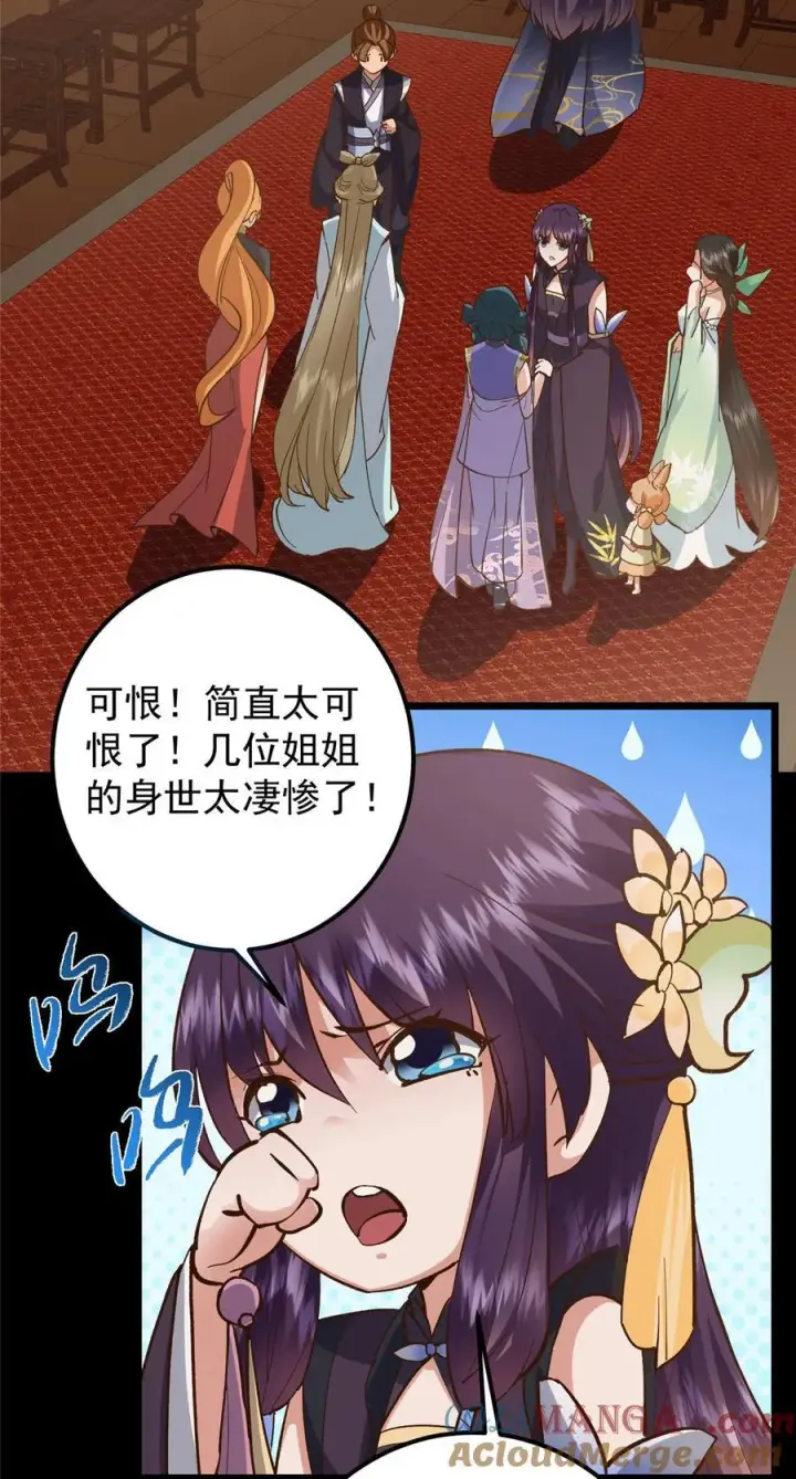 漫画《掌门低调点》389 路朝歌疯狂捡漏中！第46张图
