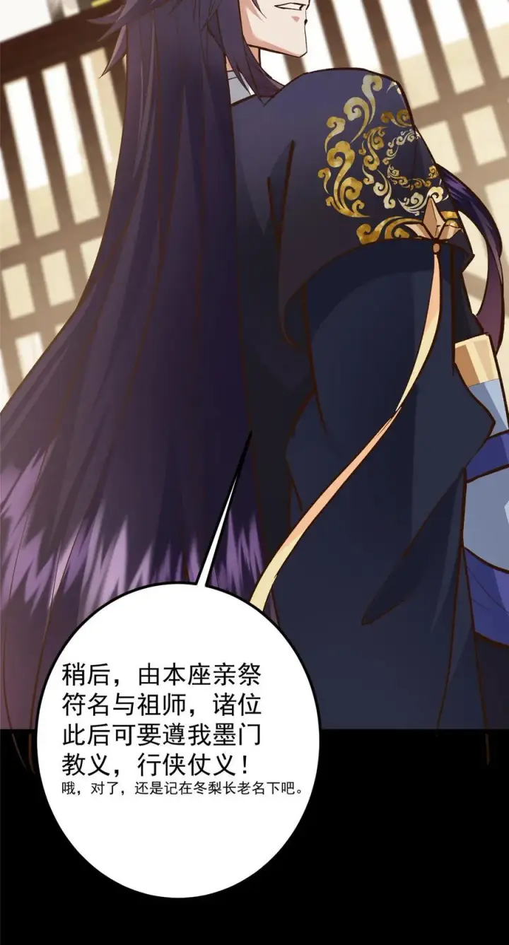 漫画《掌门低调点》389 路朝歌疯狂捡漏中！第50张图
