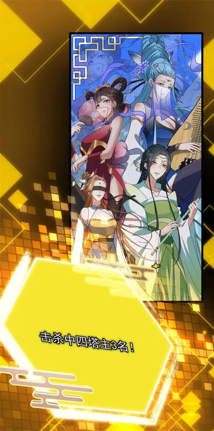 漫画《掌门低调点》389 路朝歌疯狂捡漏中！第60张图