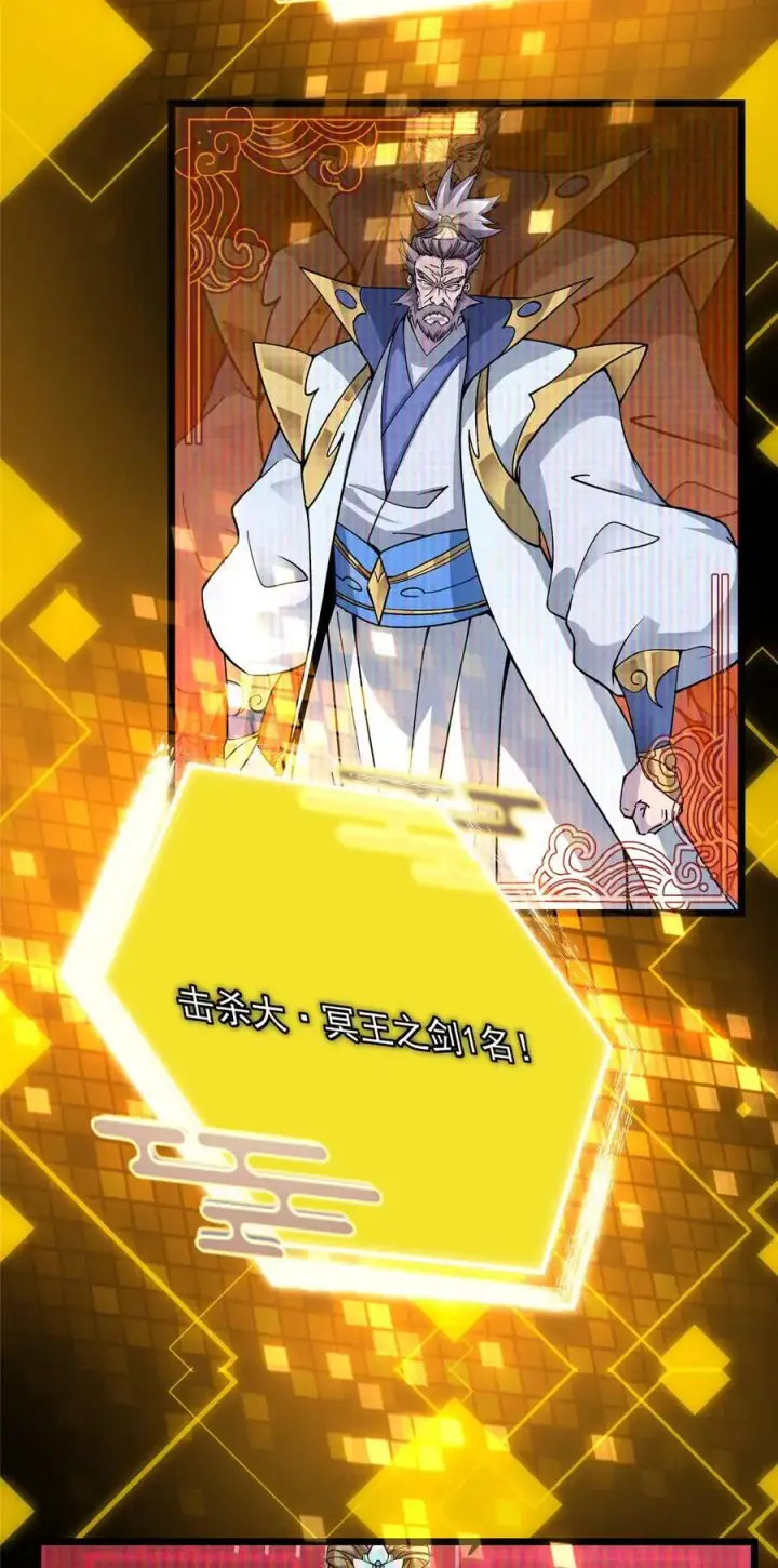 漫画《掌门低调点》389 路朝歌疯狂捡漏中！第62张图