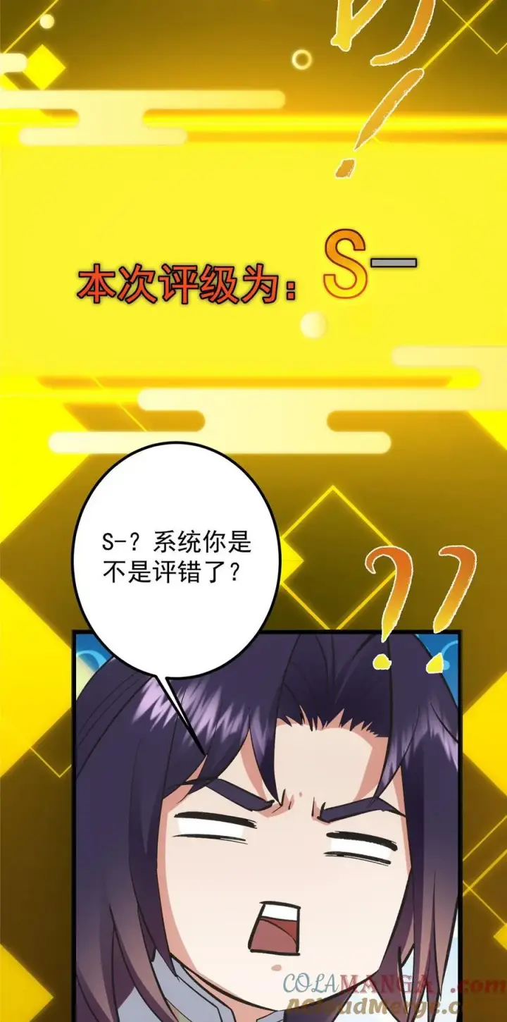 漫画《掌门低调点》389 路朝歌疯狂捡漏中！第64张图