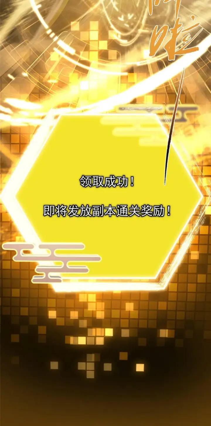 漫画《掌门低调点》389 路朝歌疯狂捡漏中！第68张图