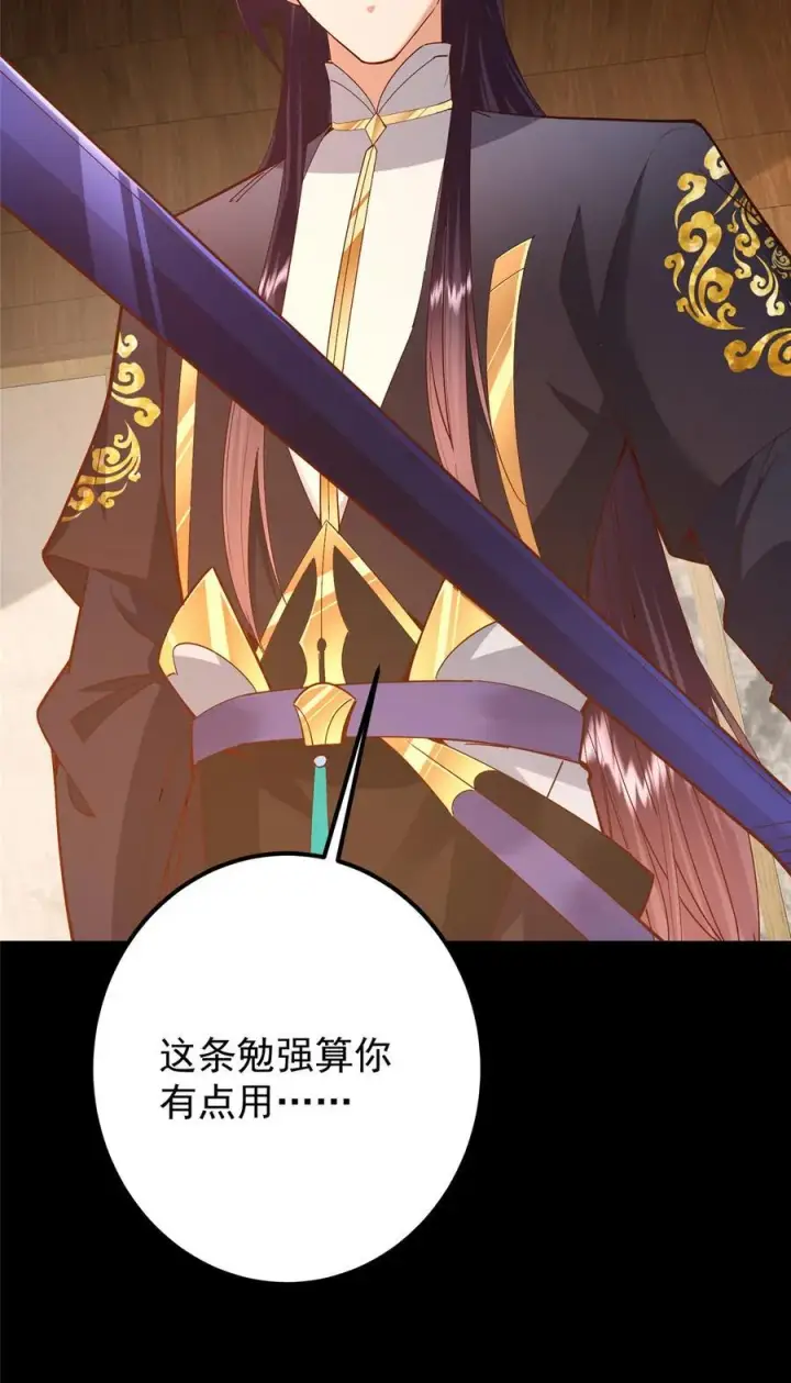 漫画《掌门低调点》390 长大没有部首偏旁第14张图
